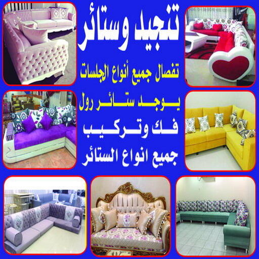 ستائر - تركيب ستائر - فهمي 50017705📞 - تفصيل ستائر - ستائر رول - ستائر جاهزة في الكويت - ارخص ستائر في الكويت - ستائر الكويت - ستائر مودرن - ستائر الكويت - ستائر ايكيا