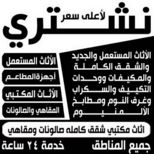 شراء سكراب - نشتري السكراب - افغاني فيصل📞97993435 - نشتري سكراب - سكراب الكويت - سكراب حديد - سكراب المنيوم - سكراب - نشتري سكراب الكويت - نشتري السيارات - نشتري حديد سكراب - ارقام سكراب 1 شراء سكراب - نشتري السكراب - افغاني فيصل📞97993435 - نشتري سكراب - سكراب الكويت - سكراب حديد - سكراب المنيوم - سكراب - نشتري سكراب الكويت - نشتري السيارات - نشتري حديد سكراب - ارقام سكراب