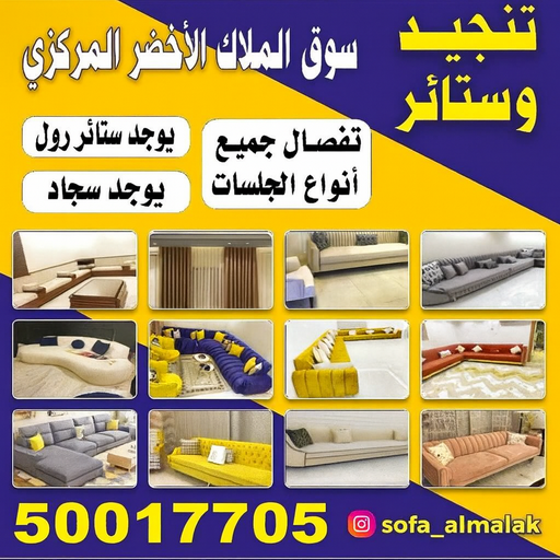 تركيب ستائر الجهراء - فهمي 50017705📞 - فني ستائر الجهراء - فني تركيب ستائر الجهراء - ستائر الجهراء - تنجيد الجهراء - تنجيد وستائر الجهراء - تفصيل ستائر الجهراء 1 تركيب ستائر الجهراء - فهمي 50017705📞 - فني ستائر الجهراء - فني تركيب ستائر الجهراء - ستائر الجهراء - تنجيد الجهراء - تنجيد وستائر الجهراء - تفصيل ستائر الجهراء