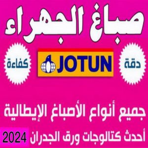 صباغ الجهراء - صباغ رخيص بالجهراء - ابوخالد📞99571654 - صباغ شاطر بالجهراء - صباغ الجهراء هندي - رقم صباغ الجهراء - اصباغ الجهراء - صباغين الجهراء 2 صباغ الجهراء 1 صباغ الجهراء - صباغ رخيص بالجهراء - ابوخالد📞99571654 - صباغ شاطر بالجهراء - صباغ الجهراء هندي - رقم صباغ الجهراء - اصباغ الجهراء - صباغين الجهراء