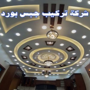 ديكور - ديكور جبس – ابويوسف📞94493007 – جبس بورد – جبسم بورد - جبسون بورد – معلم جبسم بورد – جبس بورد بالكويت – ديكورات جبس – ديكور سقف – معلم جبس 12 شركة تركيب جبس بورد