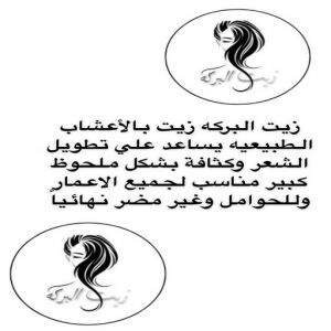 زيت شعر - زيت تطويل الشعر - زيت البركة 67606910 - افضل زيت شعر - زيت للشعر المتساقط - زيت للشعر المتقصف - خلطة زيوت للشعر 5 زيت شعر 5 زيت شعر - زيت تطويل الشعر - زيت البركة 67606910 - افضل زيت شعر - زيت للشعر المتساقط - زيت للشعر المتقصف - خلطة زيوت للشعر