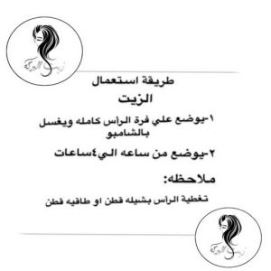 زيت شعر - زيت تطويل الشعر - زيت البركة 67606910 - افضل زيت شعر - زيت للشعر المتساقط - زيت للشعر المتقصف - خلطة زيوت للشعر 2 زيتشعر 2 زيت شعر - زيت تطويل الشعر - زيت البركة 67606910 - افضل زيت شعر - زيت للشعر المتساقط - زيت للشعر المتقصف - خلطة زيوت للشعر