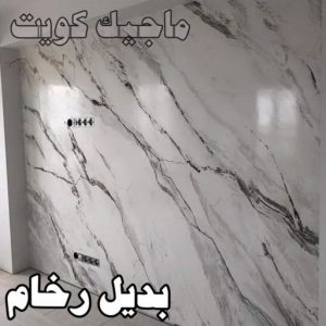 صباغ شاطر - ابوسلمان📞65700179 - صباغ الكويت - صباغ بالكويت - اصباغ - اصباغ الكويت - صباغين - اصباغ جوتن - رقم صباغ - صباغ رخيص - صباغ 44 بديل رخام2023 صباغ شاطر - ابوسلمان📞65700179 - صباغ الكويت - صباغ بالكويت - اصباغ - اصباغ الكويت - صباغين - اصباغ جوتن - رقم صباغ - صباغ رخيص - صباغ