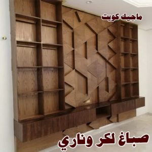 صباغ شاطر - ابوسلمان📞65700179 - صباغ الكويت - صباغ بالكويت - اصباغ - اصباغ الكويت - صباغين - اصباغ جوتن - رقم صباغ - صباغ رخيص - صباغ 27 صباغ خشب