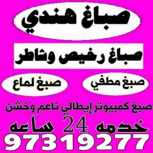ديكور - جبس بورد - جبسم بورد - ابويوسف📞94493007 - جبسون بورد - معلم جبسم بورد - جبس بورد بالكويت - ديكور حائط - ديكورات جبس - ديكور سقف - ديكور جبس - معلم جبس 37 صباغ هندي