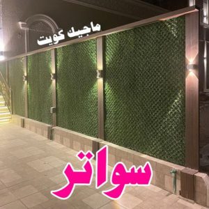 حداد - بالكويت 55848389 - حداد مظلات - حداد الكويت - رقم حداد - حداد مظلات رخيص - حداد هندي - حداد ايراني - حداد بالكويت - مظلات خام - مظلات سيارات - مظلات حدائق 22 سواتر9 حداد - بالكويت 55848389 - حداد مظلات - حداد الكويت - رقم حداد - حداد مظلات رخيص - حداد هندي - حداد ايراني - حداد بالكويت - مظلات خام - مظلات سيارات - مظلات حدائق