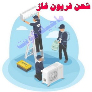 فني تكييف - نشأت📞60040484 - فني تكييف الكويت - رقم فني تكييف - فني تكييف مركزي - فني تكييف الجهراء - فني تكييف حولي - فني تكييف هندي - فني تكييف باكستاني - فني تكييف رخيص 21 شحن فريون غاز