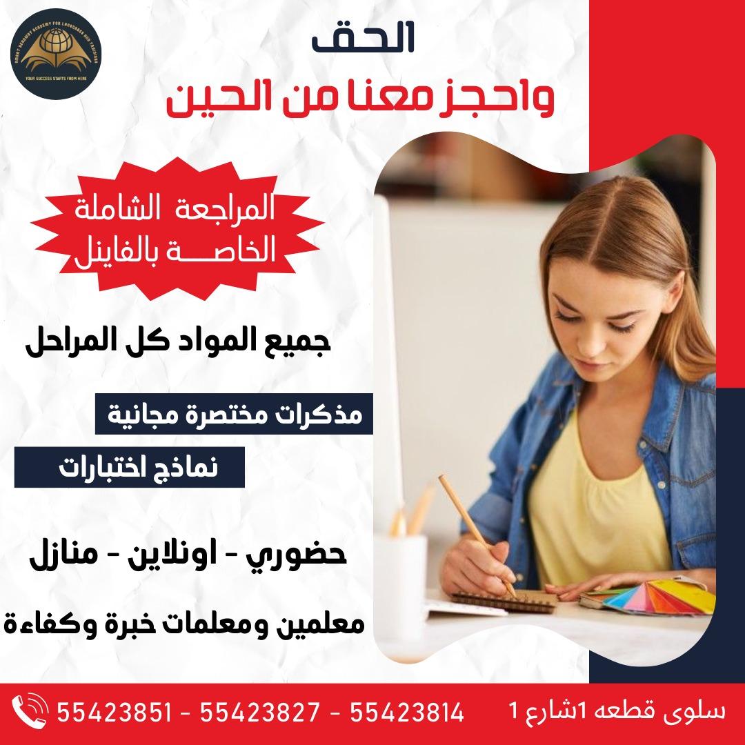 مدرس فيزياء - مدرس كيمياء - بالكويت 50669949 - استاذ كيمياء - استاذ فيزياء - معلم فيزياء خصوصي - معلم كيمياء خصوصي - معلم فيزياء - معلم كيمياء - تدريس فيزياء - تدريس كيمياء 1 مدرس فيزياء - مدرس كيمياء - بالكويت 50669949 - استاذ كيمياء - استاذ فيزياء - معلم فيزياء خصوصي - معلم كيمياء خصوصي - معلم فيزياء - معلم كيمياء - تدريس فيزياء - تدريس كيمياء