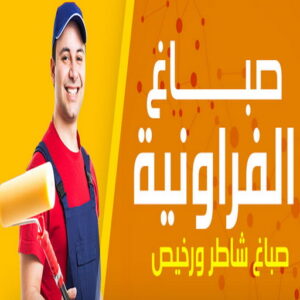 صباغ رخيص - صباغ الكويت - ابوسلمان📞65700179 - صباغ هندي - صباغ شاطر - اصباغ - صباغ الكويت انستقرام - صباغ منازل - رقم صباغ - رقم صباغ رخيص 29 صباغ الفروانية