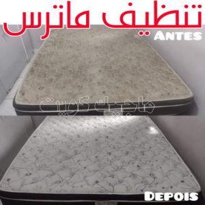 تنظيف ماترس - تنظيف ماترس الكويت - تنظيف الماترس بالكويت - شركة تنظيف ماترس 50464050 - تنظيف مراتب السرير - غسيل وتنظيف الماترس - شركة غسيل ماترس - شركة تنظيف ماترس 21 تنظيف ماترس
