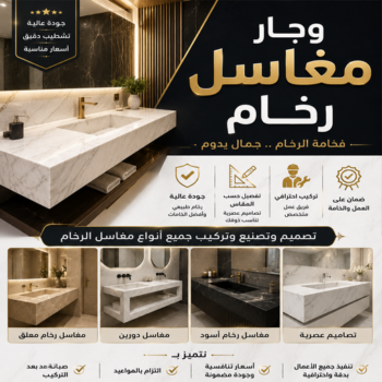 وجار مغاسل رخام - تفصيل وجار - وجار مغاسل - ابوخالد📞99571654 - وجار ومغاسل رخام - مغاسل رخام - وجار - وجار رخام