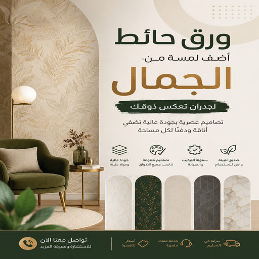 ورق حائط - تركيب ورق حائط - ابوخالد📞99571654 - معلم ورق حائط - ورق حائط الكويت - ورق حائط الجهراء - ورق حائط الفروانية - ورق حائط رخيص