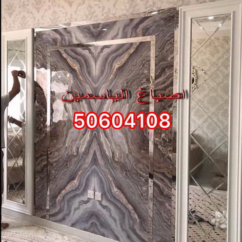 صباغ - ابوسلمان📞65700179 - صباغ القصور - صباغ القصر - صباغ الكويت - ورق جدران - بديل رخام -اصباغ الكويت - صباغ شاطر - صباغ رخيص 2 صباغ - ابوسلمان📞65700179 - صباغ القصور - صباغ القصر - صباغ الكويت - ورق جدران - بديل رخام -اصباغ الكويت - صباغ شاطر - صباغ رخيص - Image 2