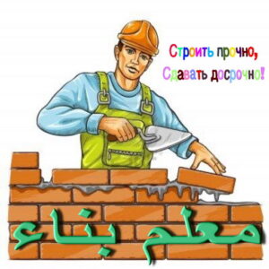 معلم بناء بالكويت معلم بناء - معلم بناء طابوق - بناء طابوق - ابومحمد📞66692372 - معلم طوب - مقاول بناء - معلم بناء بلوك - بناء هيكل اسود - بناء ملاحق - بناء مصاعد - معلم بناء بالكويت