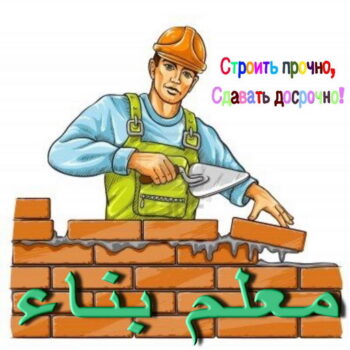 مقاول بناء – مقاولات عامة - ابومحمد📞66692372 – مقاول – ترميمات - ترميمات عامة - مقاول مساح – مقاول الكويت – مقاول عام – بناء منازل - مقاولات الكويت - مقاولات