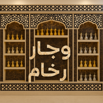 وجار رخام - بالكويت 65700179 - مغاسل رخام - تفصيل وجار رخام - معلم وجار بالكويت - وجار ومغاسل رخام