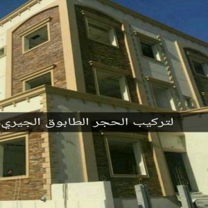 Ds3nGWcV4AAzS4g طابوق جيري - تركيب طابوق - تركيب طابوق جيري - ابوعبدالرحمن📞90933709 - معلم طابوق - مقاول تركيب طابوق جيري - طابوق جيري الكويت - حجر جيري - معلم تركيب طابوق