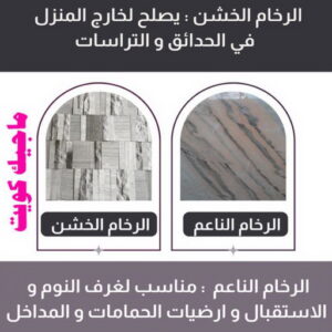 جلي رخام - شركة جلي رخام - دليل وطنية📞99663955 - معلم جلي رخام - جلي رخام الكويت - رقم جلي رخام - جلي الرخام - تنظيف رخام - شركة تنظيف رخام - تلميع رخام 7 جلي رخام بالكويت جلي رخام - شركة جلي رخام - دليل وطنية📞99663955 - معلم جلي رخام - جلي رخام الكويت - رقم جلي رخام - جلي الرخام - تنظيف رخام - شركة تنظيف رخام - تلميع رخام