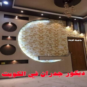 صباغ رخيص – صباغ - صباغ الكويت – ابوسلمان📞65700179 – رقم صباغ رخيص - صباغ شاطر – صباغ منازل – صباغ ممتاز – اصباغ الكويت – صباغ هندي - صباغ الجهراء – صباغ الفروانية 61 ديكور جدران في الكويت