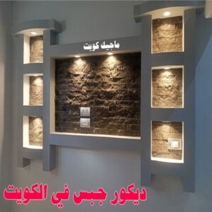 صباغ رخيص – صباغ - صباغ الكويت – ابوسلمان📞65700179 – رقم صباغ رخيص - صباغ شاطر – صباغ منازل – صباغ ممتاز – اصباغ الكويت – صباغ هندي - صباغ الجهراء – صباغ الفروانية 58 ديكور جبس في الكويت