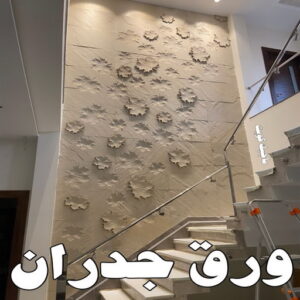 صباغ رخيص – صباغ - صباغ الكويت – ابوسلمان📞65700179 – رقم صباغ رخيص - صباغ شاطر – صباغ منازل – صباغ ممتاز – اصباغ الكويت – صباغ هندي - صباغ الجهراء – صباغ الفروانية 13 ورق جدران