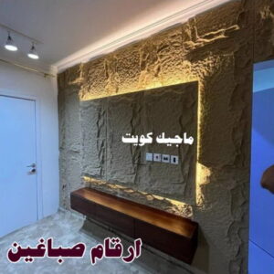 صباغ رخيص – صباغ - صباغ الكويت – ابوسلمان📞65700179 – رقم صباغ رخيص - صباغ شاطر – صباغ منازل – صباغ ممتاز – اصباغ الكويت – صباغ هندي - صباغ الجهراء – صباغ الفروانية 53 ارقام صباغين