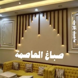 اصباغ - اصباغ الكويت - ابوسلمان📞65700179 - صباغ - صباغ في الكويت - رقم صباغ - صباغ جدران - صباغ خارجي - صباغ داخلي - معلم صباغ - اصباغ جوتن 8 صباغ العاصمة