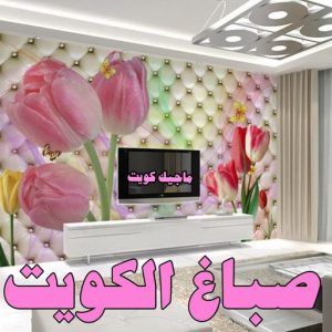 اصباغ - اصباغ الكويت - ابوسلمان📞65700179 - صباغ - صباغ في الكويت - رقم صباغ - صباغ جدران - صباغ خارجي - صباغ داخلي - معلم صباغ - اصباغ جوتن 5 صباغ الكويت