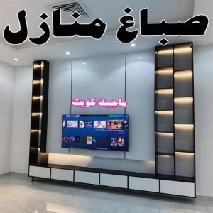 اصباغ - اصباغ الكويت - ابوسلمان📞65700179 - صباغ - صباغ في الكويت - رقم صباغ - صباغ جدران - صباغ خارجي - صباغ داخلي - معلم صباغ - اصباغ جوتن 17 صباغ منازل
