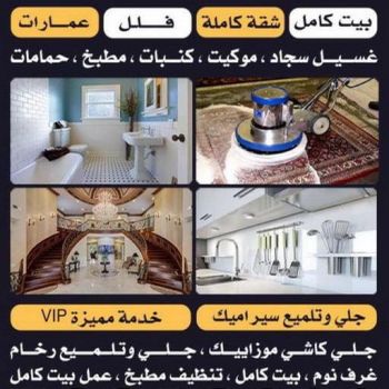 تعقيم - تعقيم منازل - دليل وطنية📞99663955 - شركة تعقيم - تعقيم المنازل - مكافحة حشرات - تعقيم منازل الكويت - شركة تعقيم الكويت - شركة تعقيم منازل