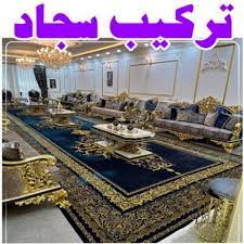 تركيب سجاد - بيع سجاد - قص سجاد - فني سجاد - معلم سجاد - ابومريم📞50017705