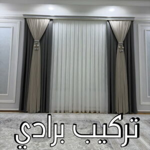 تنجيد - تنجيد كنب - تنجيد وستائر - ابومريم📞50017705 - تنجيد اثاث - تنجيد الكنب - تنجيد كنب الجهراء - تنجيد كنب الكويت - تفصيل ستائر - تركيب ستائر - تنجيد كنب انستقرام 12 تركيب برادي تنجيد - تنجيد كنب - تنجيد وستائر - ابومريم📞50017705 - تنجيد اثاث - تنجيد الكنب - تنجيد كنب الجهراء - تنجيد كنب الكويت - تفصيل ستائر - تركيب ستائر - تنجيد كنب انستقرام